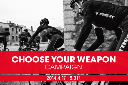 CHOOSE YOUR WEAPON CAMPAIGN