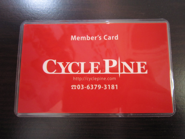 cyclepine_members_card