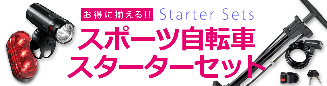 Starter_Set