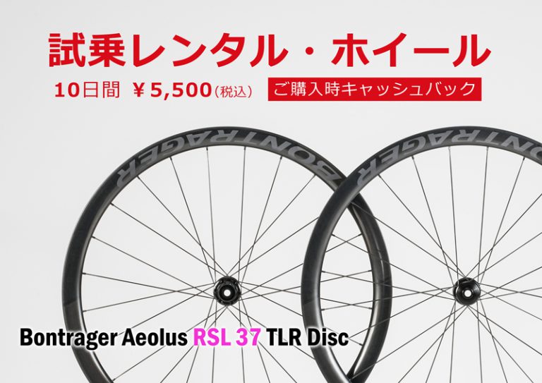 bontrager aeolus rsl 37 tlr disc road wheel