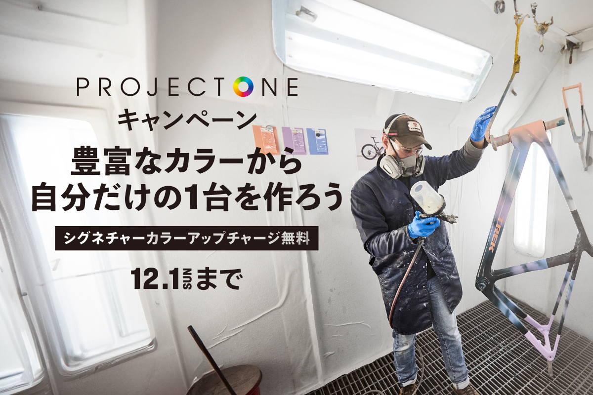 Project-One-Campaign