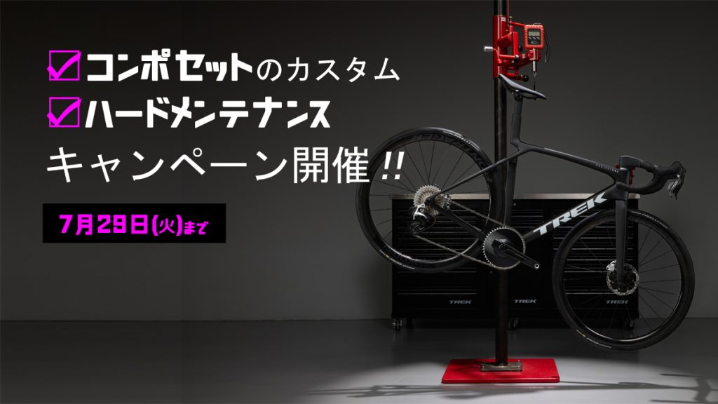 コンポ　ハードメンテ