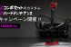 コンポ　ハードメンテ