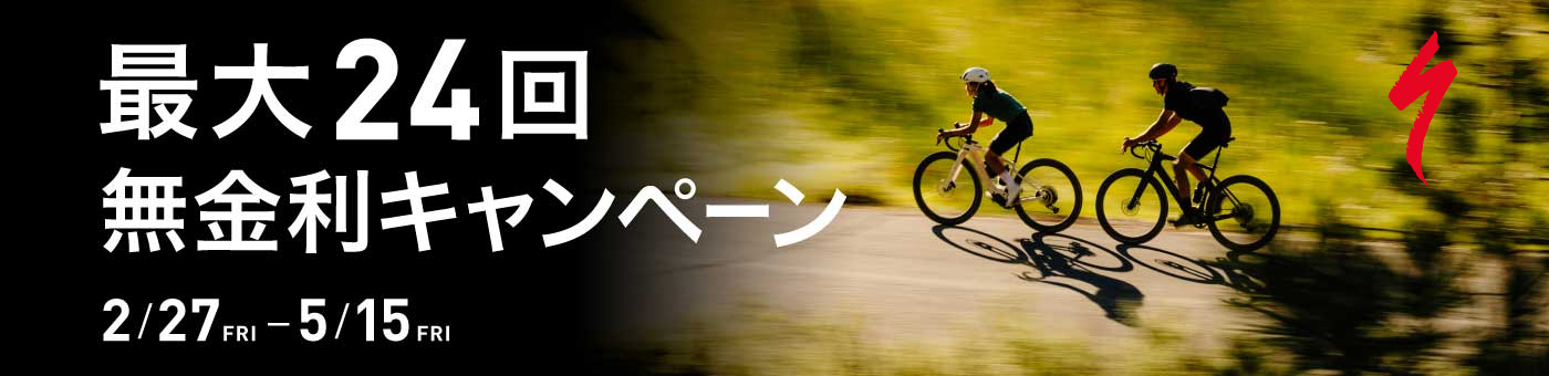 SPECIALIZED(スペシャライズド）